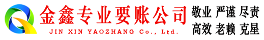 平原追账公司